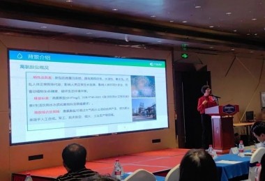 華時(shí)捷科技展示全國首套高氯酸鹽凈水工藝與設(shè)備，助力高氯酸鹽污染防治技術(shù)研討會