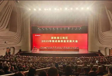 華時捷科技獲評2024年湘江新區(qū)民營企業(yè)“研發(fā)投入百強，社會責(zé)任百強”